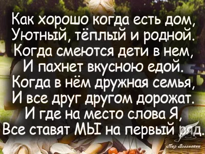 St1m цитата: „Нет места родней родительского дома. И нет воспоминаний  надёжней фотоальбома.“