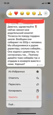 Как вести учет денег в родительском комитете