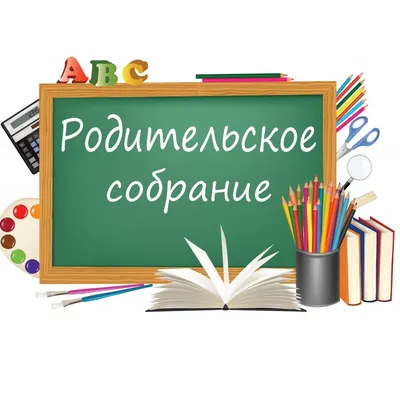 В Байрякинской школе проведено родительское собрание «Интернет безопасность»