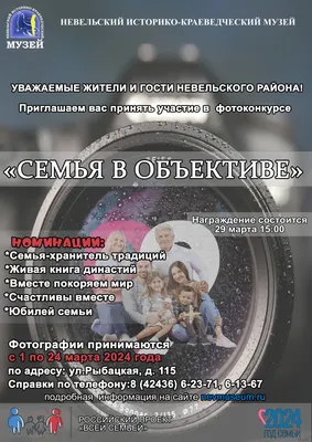 Всероссийский проект "Семья – основа мира"