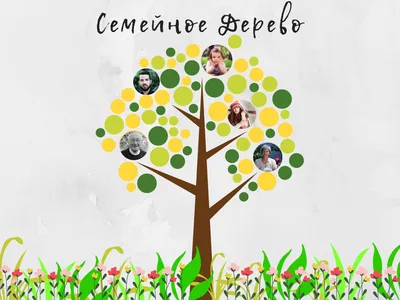 Панно "Генеалогическое дерево"