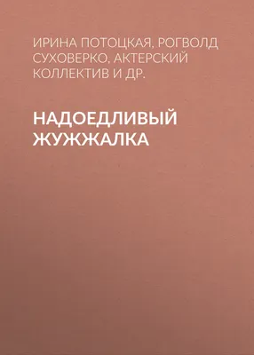 Суховерко Рогволд. Зигзаги - Booker Aleksandr Owramko