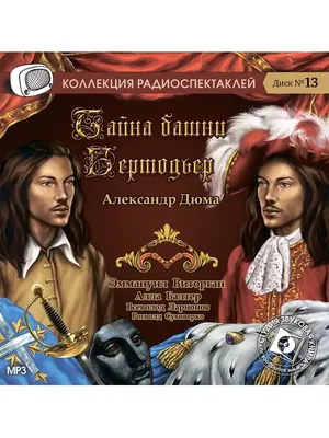 Иллюстрация 3 из 4 для Вий (CDmp3) - Николай Гоголь | Лабиринт - .  Источник: anka46