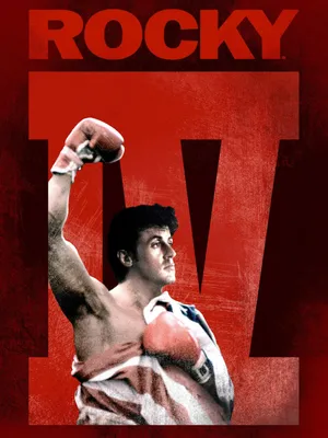 Фильм «Рокки Бальбоа» / Rocky Balboa (2007) — трейлеры, дата выхода |  КГ-Портал