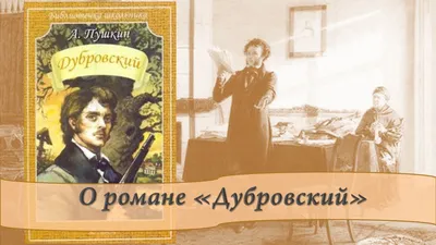 Дубровский.Пиковая дама.Египетские ночи — купить книги на русском языке в  Польше на 