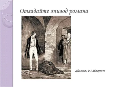 Книга Дубровский. Повести Белкина купить по выгодной цене в Минске,  доставка почтой по Беларуси