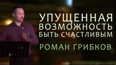 Актёр Роман ГРИБКОВ: «Как можно не любить такую профессию?» - АртМосковия