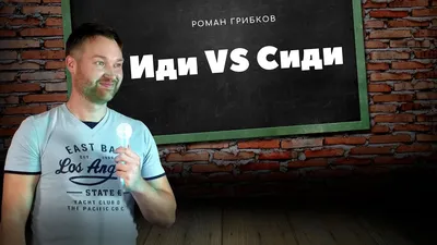 Роман Грибков #35