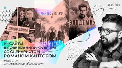 Роман Кантор: фильмы, биография, семья, фильмография — Кинопоиск