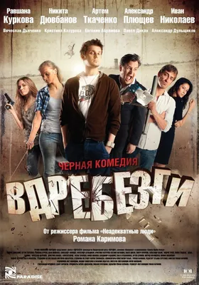 Всё и сразу - трейлер (2014, режиссёр Роман Каримов) - YouTube