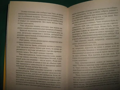 Иллюстрация 3 из 6 для Агент особого назначения - Роман Ким | Лабиринт -  книги. Источник: Савраска