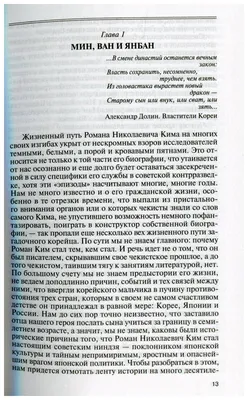 Госпожа Ким Чжи Ен, рожденная в 1982 году, Те Нэм Джу – скачать книгу fb2,  epub, pdf на ЛитРес