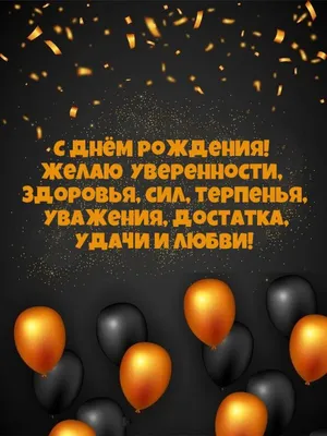 Прикольная, поздравительная картинка Роману с днём рождения - С любовью,  