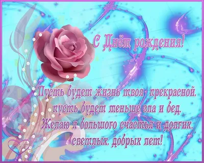 Красивое и романтическое поздравление с днем рождения женщине ( девушке)!  HD - YouTube