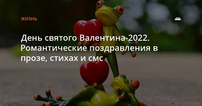 День святого Валентина  - идеи для подарков от ГСЧС Украины  - 24 Канал