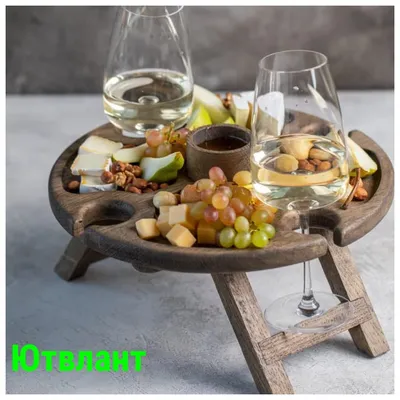 Раскладной столик-менажница , Оригинальный винный столик для романтического  вечера (ID#1487853745), цена: 1000 ₴, купить на 