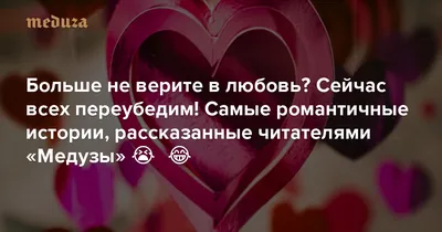 Самые романтичные истории любви. | Rustam Rezepov System | Дзен