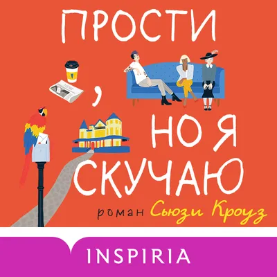 Не думай о плохом, знай что я по тебе скучаю. | Открытки, Эскизы открыток,  Милые открытки