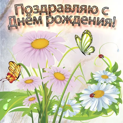 День Рождения Глеба НИКИТИНА! |  | Нижний Новгород - БезФормата