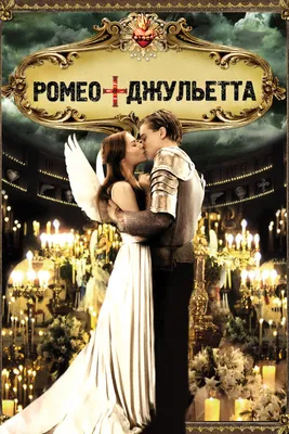 Romeo and Juliet - Wikipedia