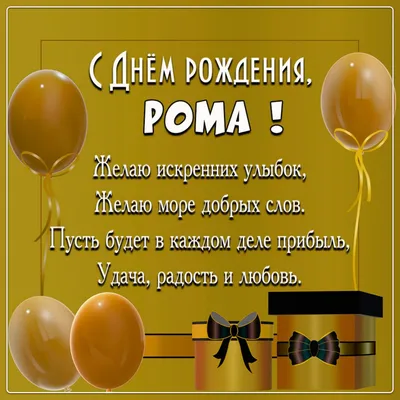 Ромашковое #ДеньРожднние #HAPPYBIRTHDAY САМОЕ КРАСИВОЕ ПОЗДРАВЛЕНИЕ Рома...  | Открытки, День рождения, Рождение