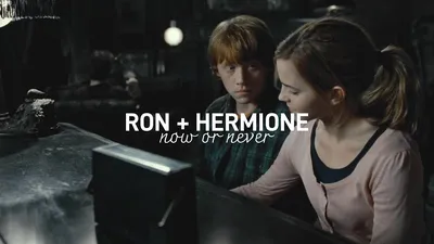 Обои Гарри, Рон и Гермиона на первом курсе на рабочий стол » Гарри Поттер