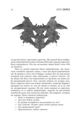 Тест Роршаха: узнайте себя лучше | Психолог МГУ: Ирина Крутских | Дзен