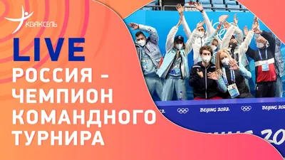 Россия - Чемпион Мира по фидеру 2018 !!!