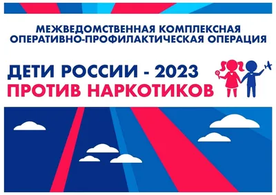 Дети России — 2023» — Государственное бюджетное профессиональное  образовательное учреждение Республики Мордовия "Саранский техникум  энергетики и электронной техники им. А.И. Полежаева"