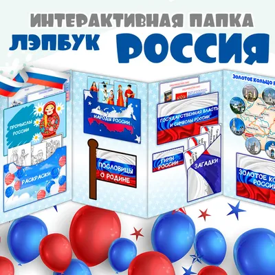Россия для детей 51 картинка