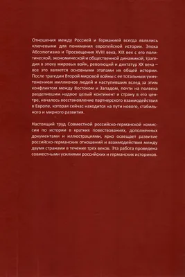 Благодарств. ассоциация экономистов Россия-Германия — блог компании Арт Лайф