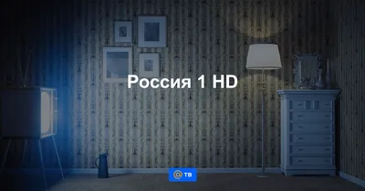 Россия hd #42