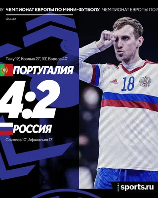 Others] #1 // Гол Кержакова. Россия - Португалия. 1:0! - YouTube