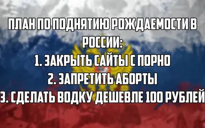 приколы для даунов со знанием российской действительности / смешные  картинки и другие приколы: комиксы, гиф анимация, видео, лучший  интеллектуальный юмор.