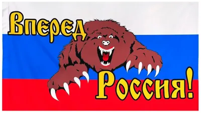 🇷🇺 ВПЕРЁД, РОССИЯ!!! - YouTube