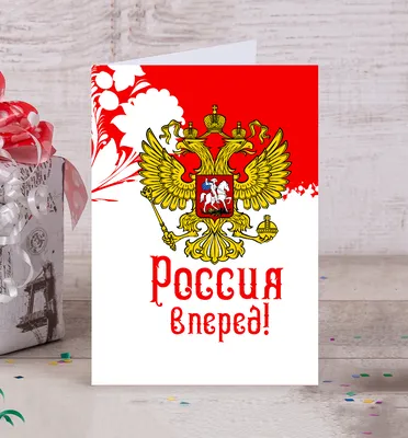 Купить Полотенце "Россия вперед!" 100% Хлопок в Москве – цены в интернет  магазине