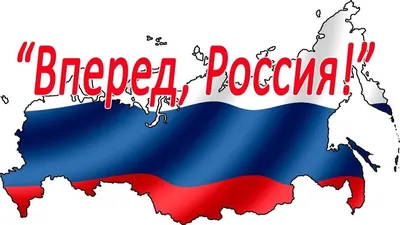 Подарки из Москвы и России: Шарф "Вперед, Россия" - купить в  интернет-магазине «Москва» - 931572