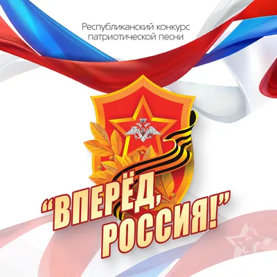 Флаг России "Вперед Россия" - купить Флаг по выгодной цене в  интернет-магазине OZON (925506588)