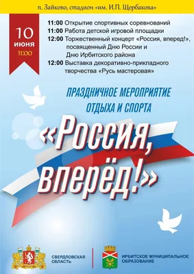 Наклейка RUSSIA «Россия вперёд!» купить в интернет-магазине RusAtribut