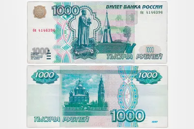 Бумажные купюры Банка России 1993 года 100, 200, 500 и 1000 рублей (пресс)