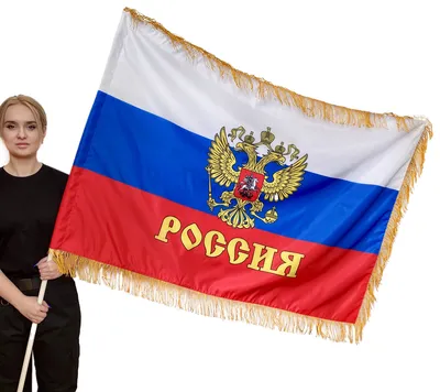 Флаг россии с гербом | Бесплатно Фото