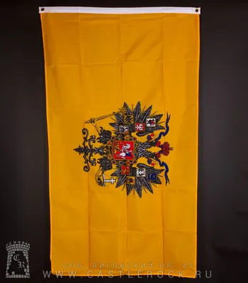 Флаг Герб Российской Империи — Флаги — Рок-магазин атрибутики Castle Rock