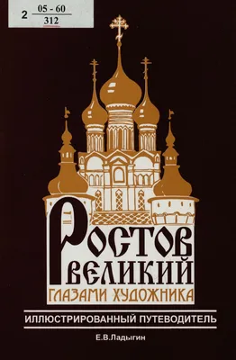 В ярославском Ростове открыли точки сбора подписей за переименование в Ростов  Великий - Газета.Ru | Новости