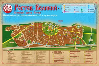 Н.К. Рерих. Ростов Великий. 1903