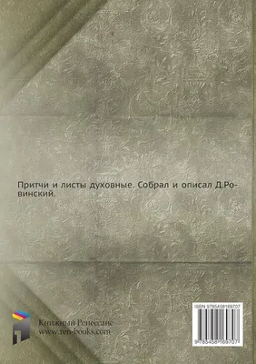 Русские народные картинки. [Т.] 1-2 | Президентская библиотека имени Б.Н.  Ельцина