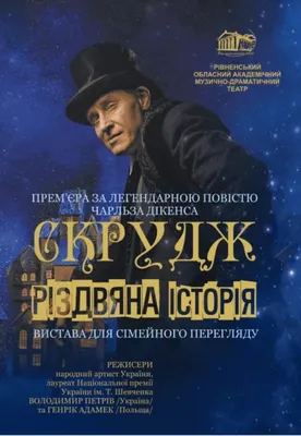 Рождественская история (2007) смотреть онлайн бесплатно