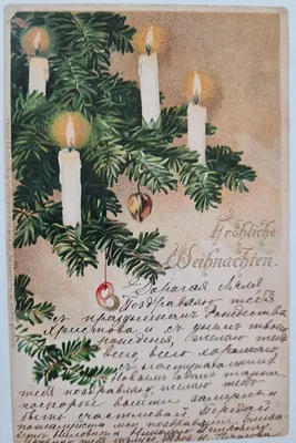 Старинные традиции. Рождественские открытки