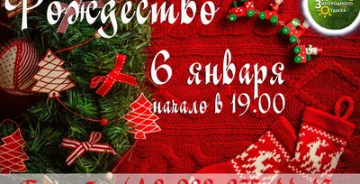 Праздничные корзины цветов Рождественский вечер с доставкой |  СтудиоФлористик