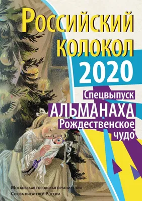 Иллюстрация Новогоднее чудо в стиле 2d | 