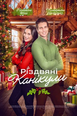 The Christmas Retreat (TV Movie 2022) - IMDb
